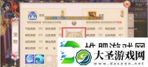 御剑情缘宠物融合怎么玩