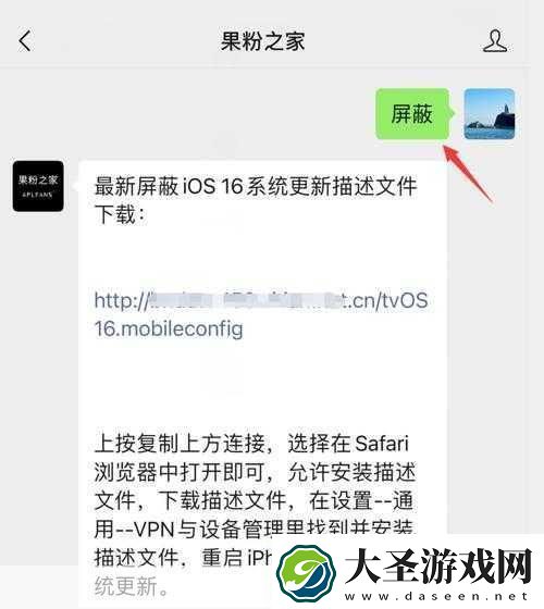 iOS16尝鲜攻略