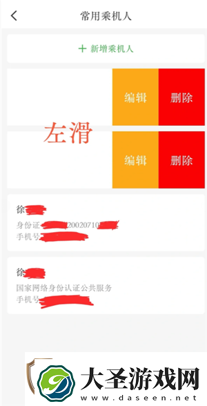 航旅纵横怎么值机选座位