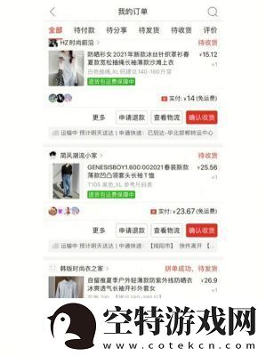 拼多多购物如何确保隐私—拼多多购物保密方法简介