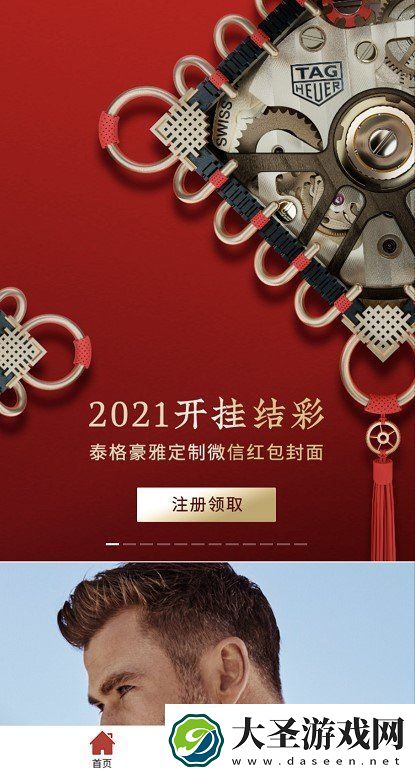 微信TAG开挂系列红包封面在哪领
