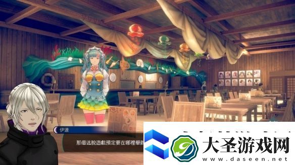 冒险推理无法成眠的伊达键