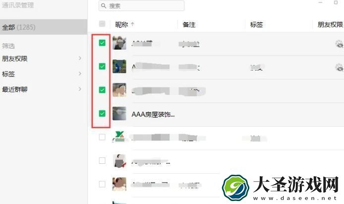 微信怎么批量删除好友微信支持搜索后批量删除好友的方法