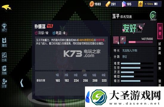 非人学园玉子玩法攻略