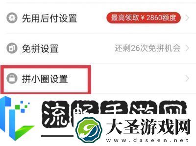 拼多多购物如何确保隐私—拼多多购物保密方法简介