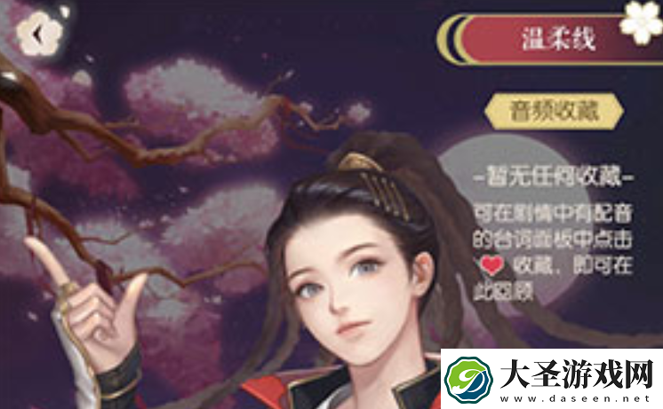 遇见逆水寒剧情怎么回顾