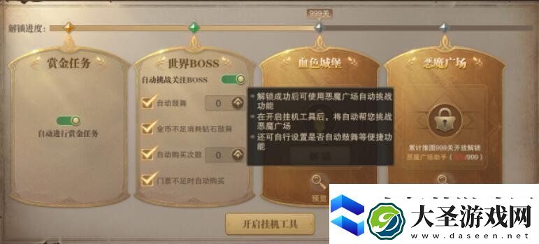 荣耀大天使攻略