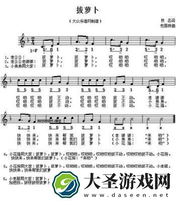 亲吻拔萝卜原声不带歌词