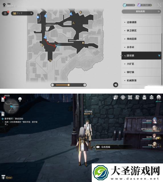 崩坏星穹铁道雅利洛