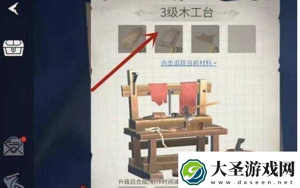 冰原守卫者中如何顺利将木工台升级至二级的详细攻略