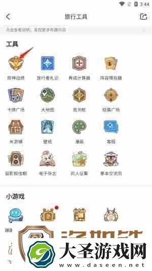 米游社抽卡记录查询教程