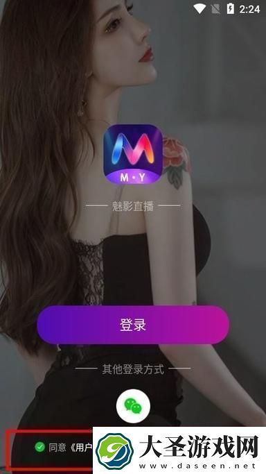 魅影看B站直播