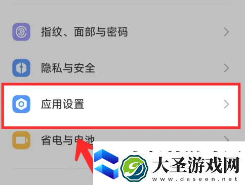 小米手机怎么关闭快应用跳转功能