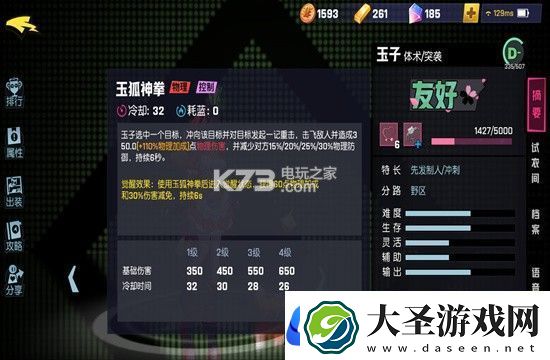 非人学园玉子玩法攻略