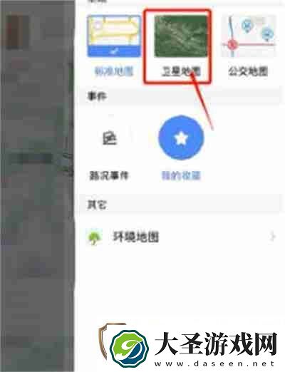 高德地图实景地图在哪里查看