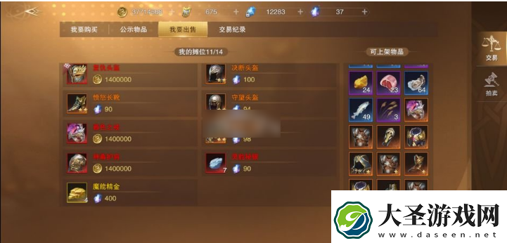 新神魔大陆职业更换攻略一览