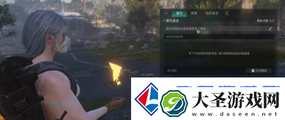 七日世界大世界留言操作指南