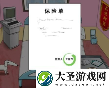 汉字找茬王砍价整形院怎么过