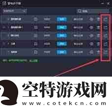 雷电模拟器多开技巧