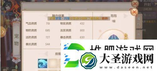 御剑情缘宠物融合怎么玩