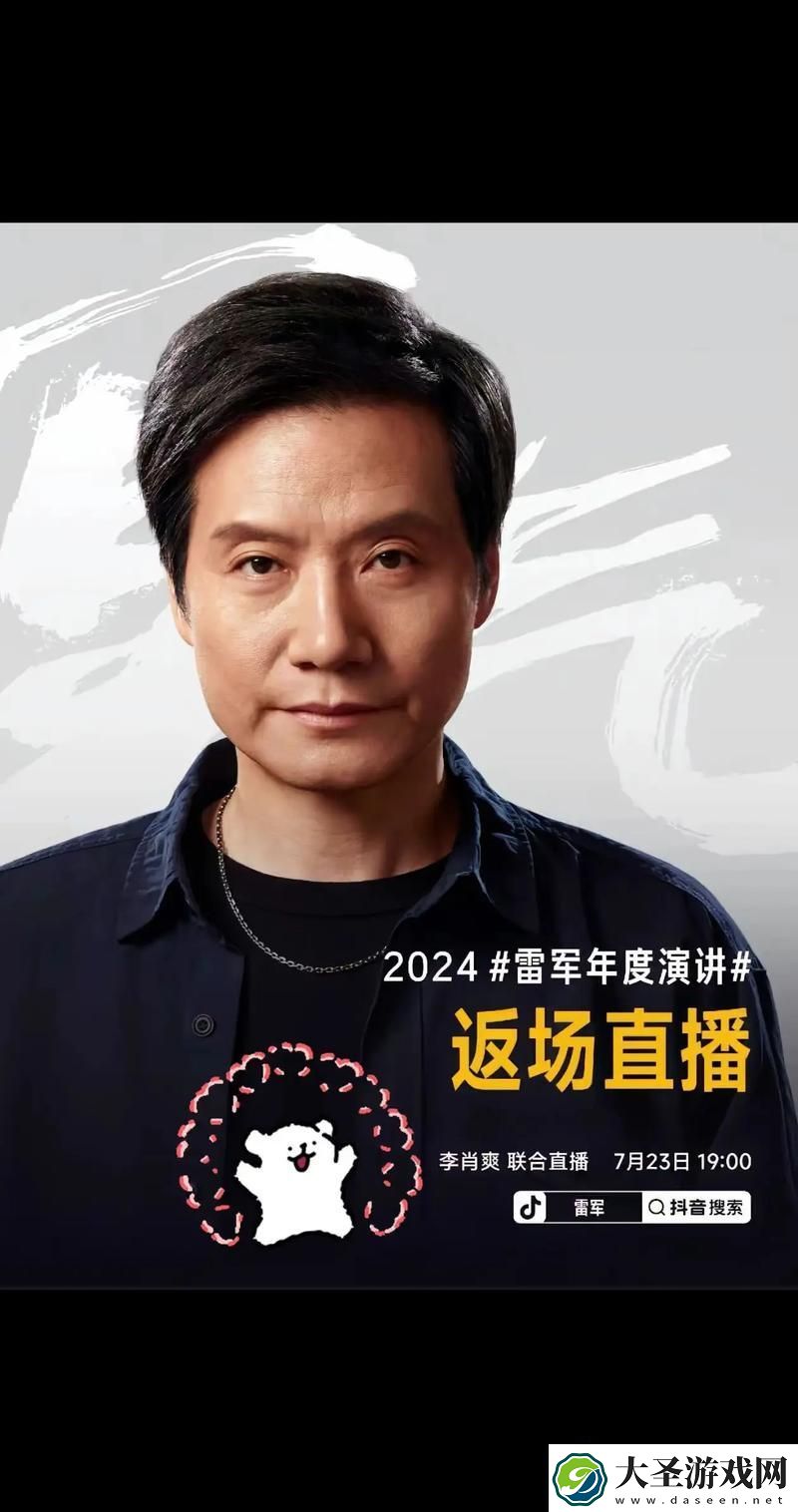 雷军豪掷千万大奖