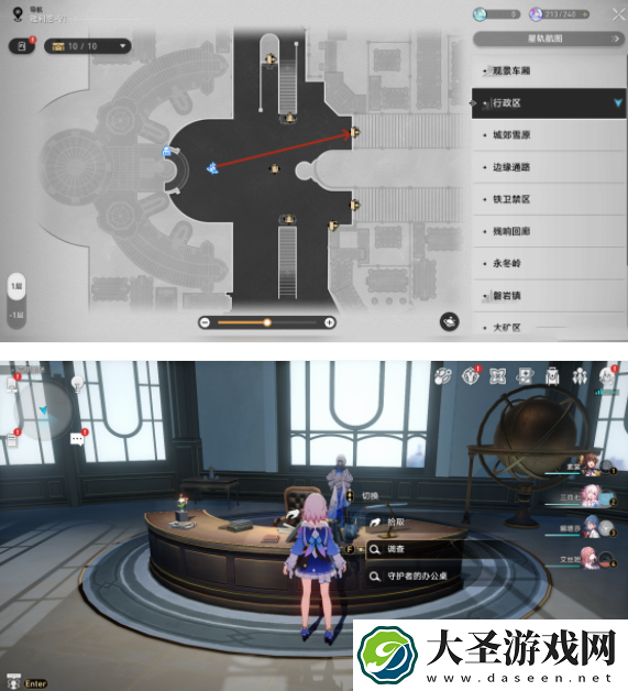 崩坏星穹铁道雅利洛