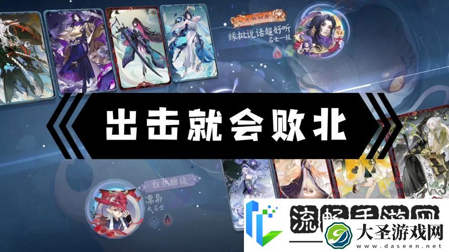 阴阳师百闻牌天梯制胜秘籍