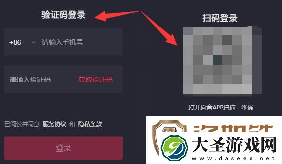 抖音手机页版登录入口