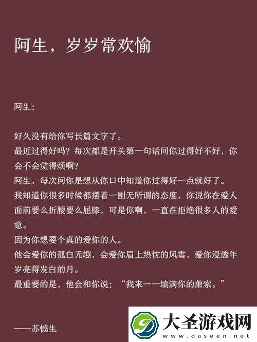 岁岁常欢愉
