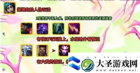 金铲铲之战危险人物爆爆阵容搭配