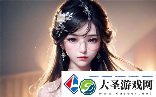 大乔全皮肤去除布料后的样子的样式探索与创意设计分析