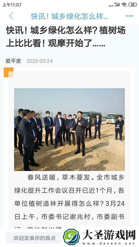 爱平度app下载安装