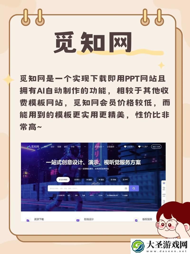 探索免费的免费高清在线观看免费的ppt软件