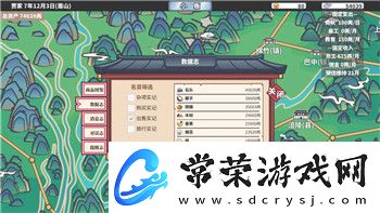 口袋学院物语2约会景点探索