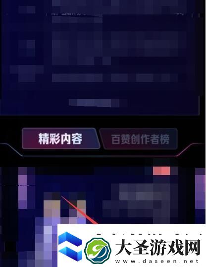 抖音为歌而赞如何预约直播