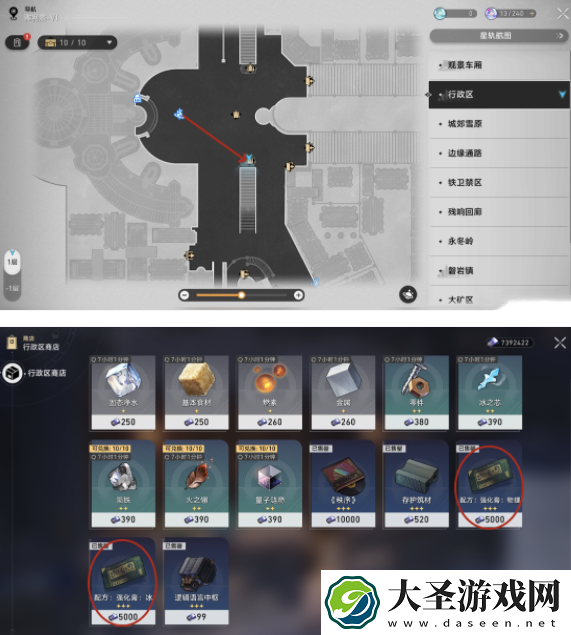 崩坏星穹铁道雅利洛