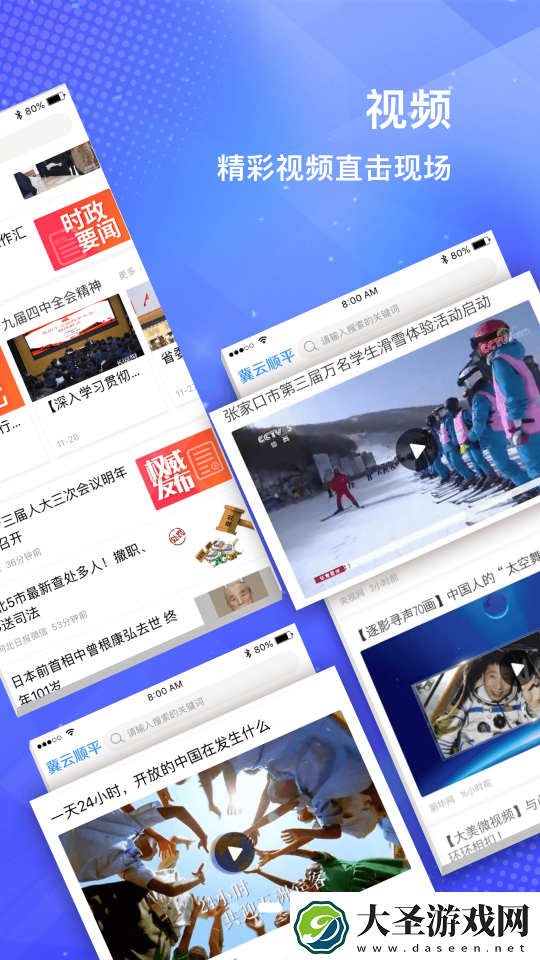 冀云顺平app下载安装