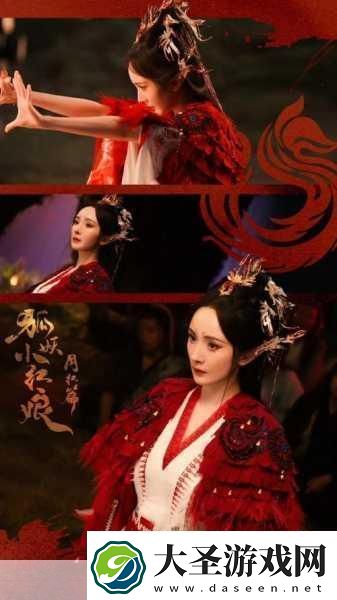 杨幂倾情出演