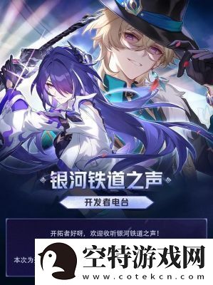 崩坏星穹铁道堕落天使成就解锁方法崩坏星穹铁道堕落天使成就如何解锁