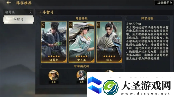 三国群英传策定九州武将怎么搭配配将攻略指南