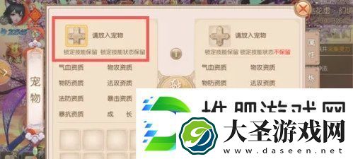 御剑情缘宠物融合怎么玩