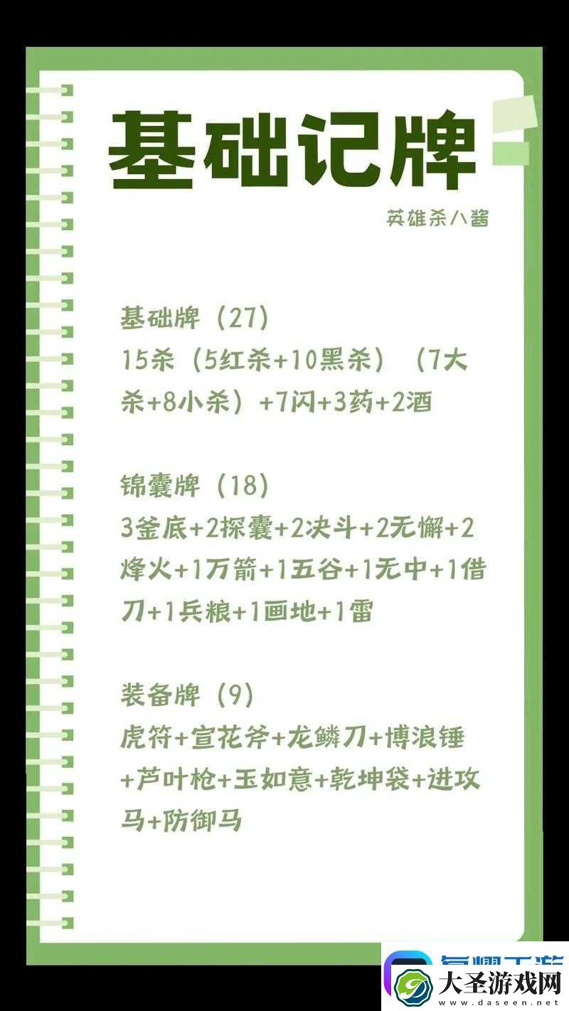 英雄杀等级进阶秘籍!不同等级积分表大公开