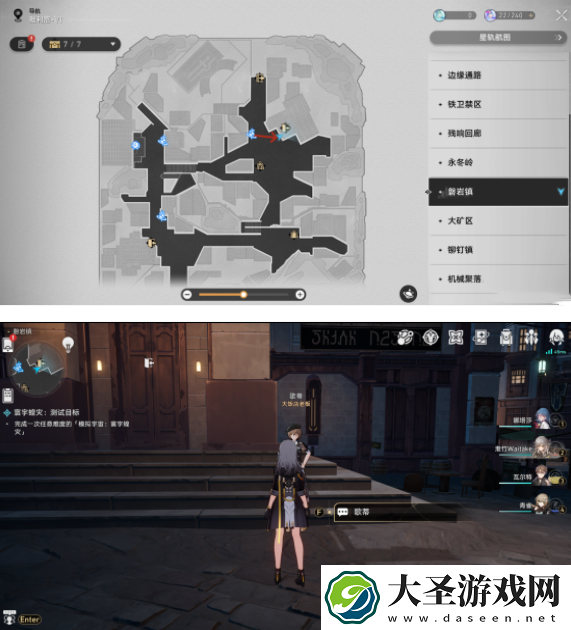 崩坏星穹铁道雅利洛