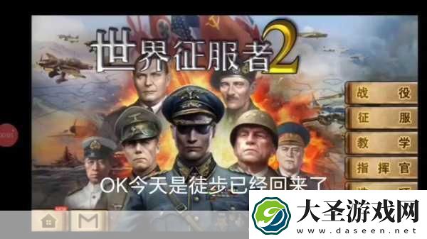 IOS世界征服者2北非战役