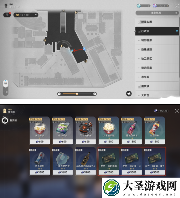 崩坏星穹铁道雅利洛