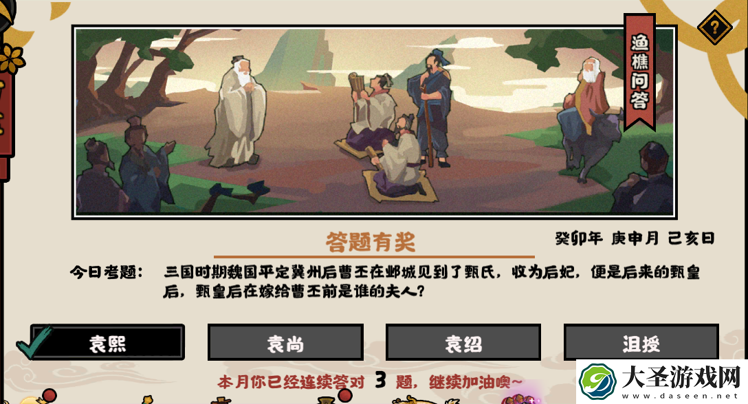 无悔华夏渔樵问答2023年8月9日最新答案介绍