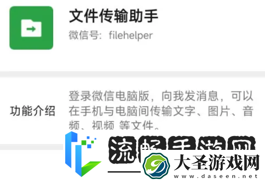 微信文件传输助手怎么用微信文件传输助手使用方法
