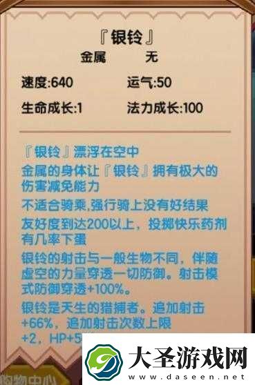 伊洛纳最强输出宠银铃使用攻略