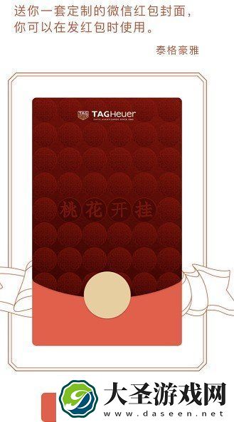微信TAG开挂系列红包封面在哪领