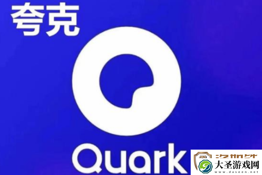 夸克影视免费在线看页版